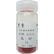 Amazon.co.jp: ナカガワ胡粉 日本画用絵具 鳳凰 岩絵具 天然 岩